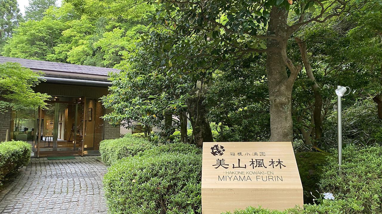 Hakone Kowakien Miyamafurin Hotell Exteriör bild